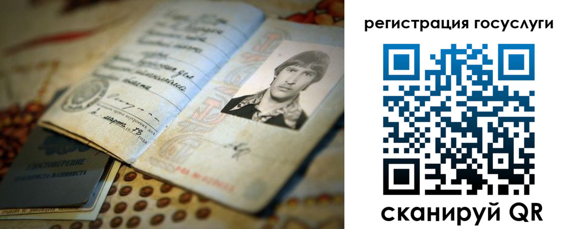временная регистрация госуслуги в Гвардейске