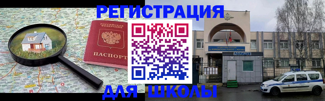 прописка ребенка в Гвардейске